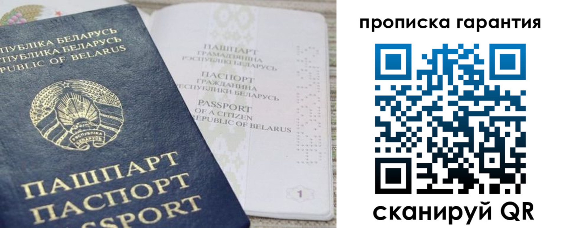 временная регистрация поиск в Снежногорске