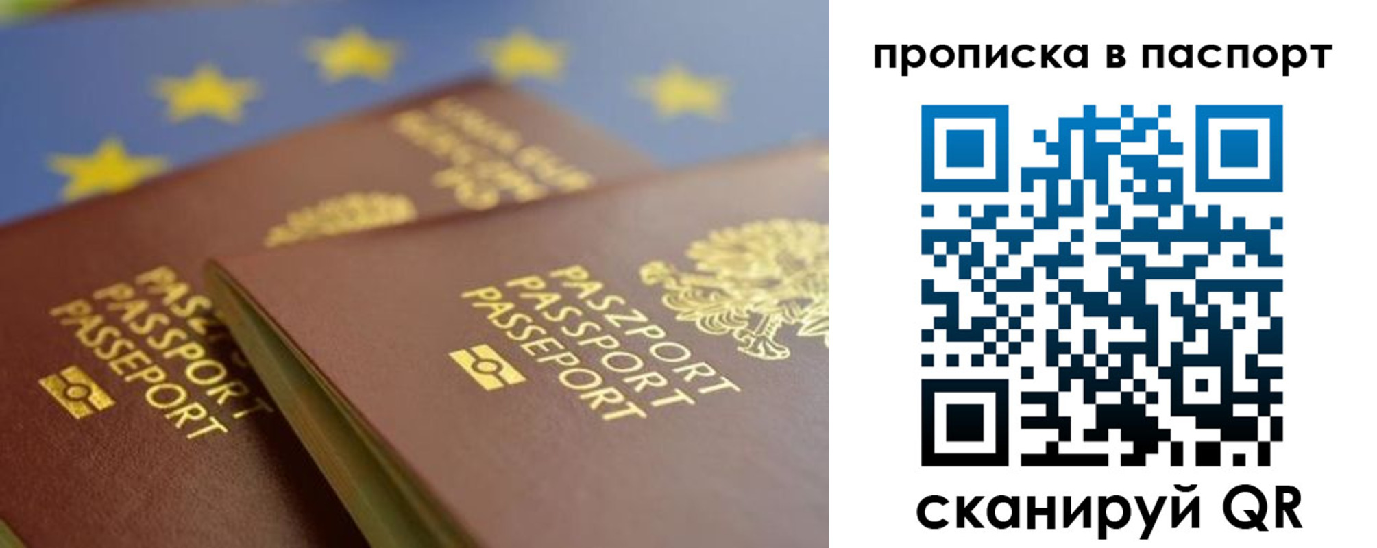 временная регистрация собственник в Снежногорске