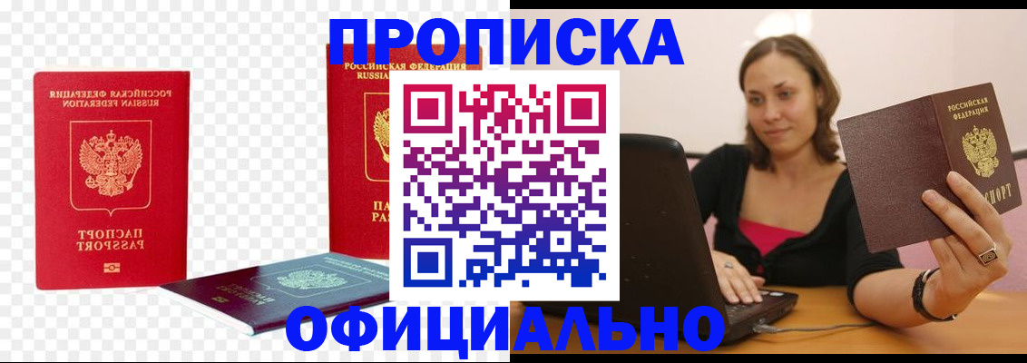 временная регистрация госуслуги в Снежногорске